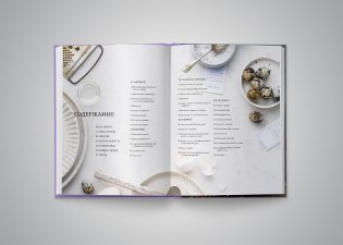 Книга счастливых рецептов фото книги 3