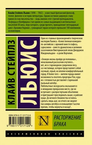 Расторжение брака фото книги 2