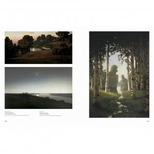 Шедевры русской живописи фото книги 10