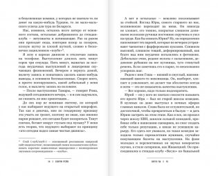 Анти-ты фото книги 6