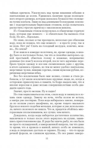 Фокус мироздания фото книги 7