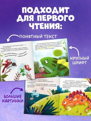 Первые эмоции. Я учусь делиться фото книги 4