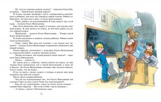 Витя Малеев в школе и дома фото книги 4