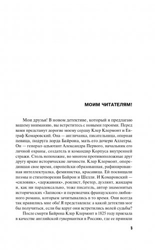 Имеющий уши, да услышит фото книги 7