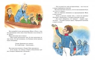 Третье путешествие в Страну невыученных уроков фото книги 5