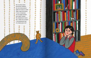 Мы по скверику гуляли фото книги 4