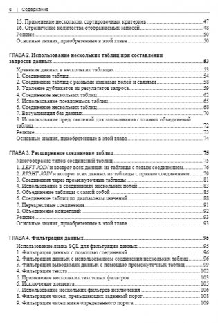 MySQL. Практические рецепты фото книги 5