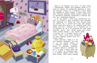 Буквария фото книги 7