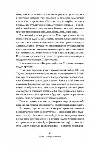 Чисто женская тема! Что должна знать каждая дама о своем здоровье фото книги 7