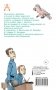 Весёлые рассказы про детей фото книги маленькое 22