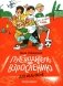 Путеводитель по взрослению для мальчиков. 3-е изд фото книги маленькое 2