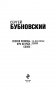 Скорая помощь при острых болях. На все случаи жизни фото книги маленькое 15