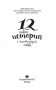 12 новых историй о настоящей любви фото книги маленькое 5