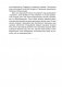 Інструкцыя па спакушэнні замужніх жанчын. Апавяданні фото книги маленькое 8