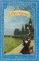 Рассказы фото книги маленькое 2