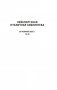 Птичий город за облаками фото книги маленькое 19