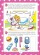 Школа юных принцесс фото книги маленькое 4