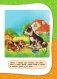 Годовой курс занятий. Все необходимое в одной книге. Для детей 1-2 лет фото книги маленькое 11
