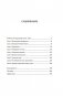 Сила этики. Искусство делать правильный выбор в нашем сложном мире фото книги маленькое 5