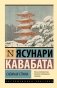Снежная страна фото книги маленькое 2