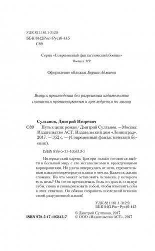 Путь к цели фото книги 4