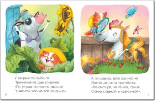 Котик фото книги 3