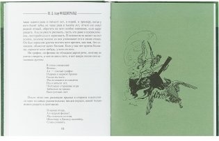 Викторианские сказочные повести фото книги 2