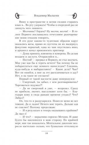 Времена не выбирают фото книги 11