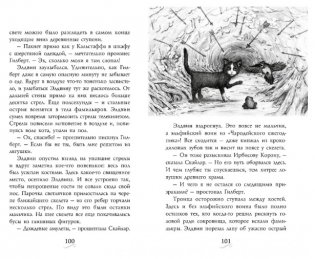 Фамильяры. Книга 2. Загадки Короны фото книги 6