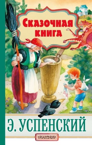 Сказочная книга фото книги