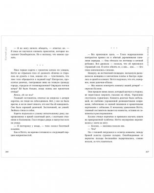 Паучий дар фото книги 6