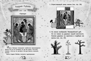 Первые уроки творчества от великих художников XIII-XVII веков фото книги 4