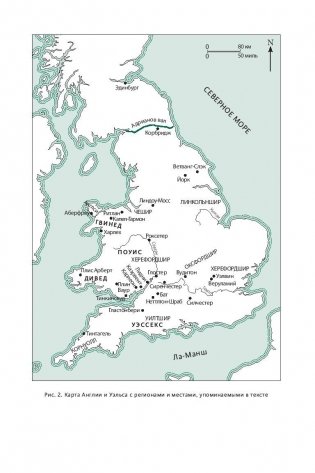 Кельтские мифы. От Короля Артура и Дейрдре до фейри и друидов фото книги 7