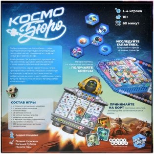 Космобюро фото книги 3