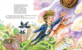 В Стране невыученных уроков (с иллюстрациями Ю. Гончаровой) фото книги 5