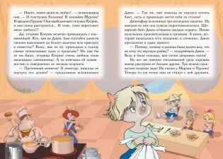 Всё о пиратах Кошачьего моря. Том 1. На абордаж. Остров забытых сокровищ. Мумия Мятежника фото книги 3