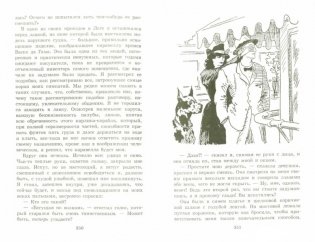 Алые паруса фото книги 4