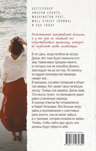 Когда мы верили в русалок фото книги 8