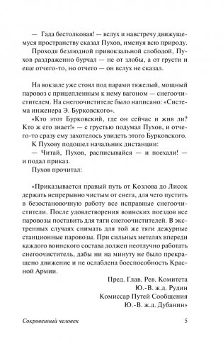 В прекрасном и яростном мире фото книги 4