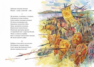 Слово о полку Игореве фото книги 3