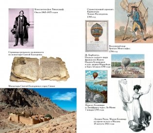 Тайны XIX века. Тайны морей и острово фото книги 7