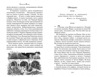 Цвет мести фото книги 6