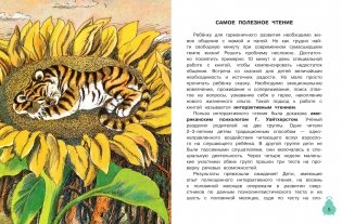 Сказки о животных фото книги 3