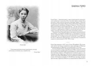 Художницы русского авангарда фото книги 10