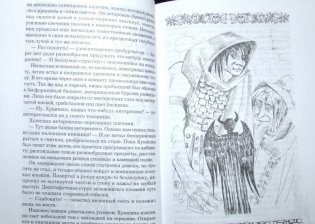 Приключения Фаргала, любимца богов фото книги 2