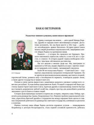 Наследники Победы 9 мая 1945 года. Дети войны фото книги 3