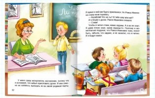 Большая книга сказок. Самые смешные рассказы о школьниках фото книги 5