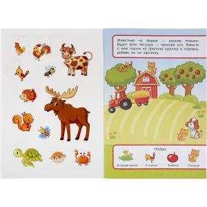 Животный мир фото книги 2