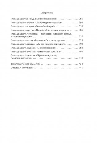 Путешествие в пушкинский Петербург фото книги 3