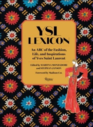 Ysl lexicon фото книги